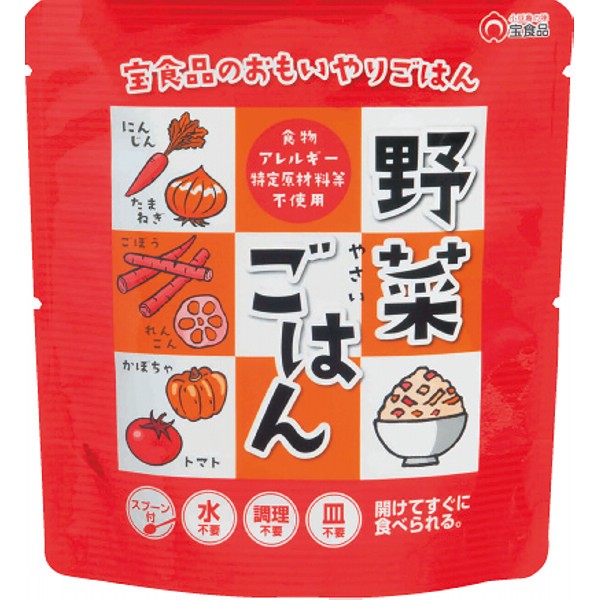 御祝.お返し,引出物,記念品は:おもいやり　野菜ごはん