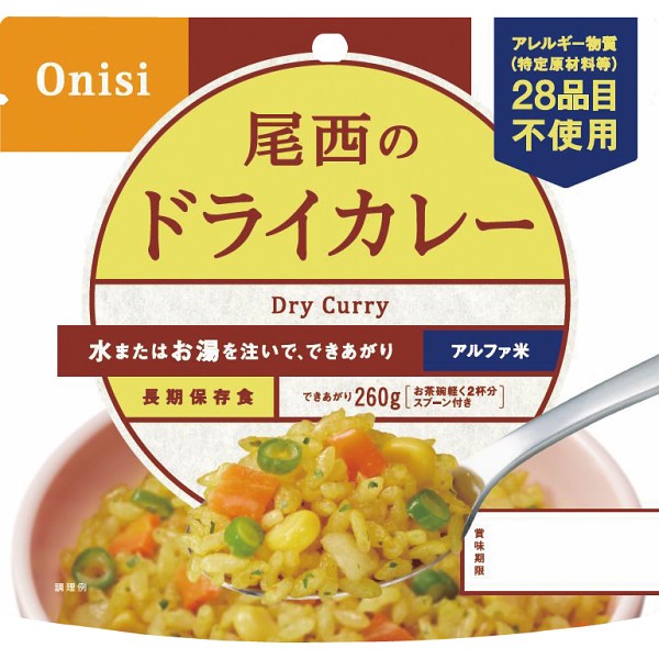 御祝.お返し,引出物,記念品は:尾西のドライカレー（１００ｇ） 1009