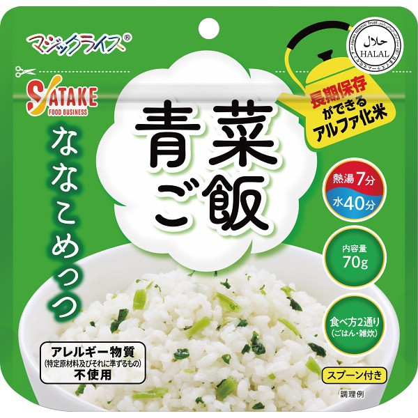 御祝.お返し,引出物,記念品は:サタケ　マジックライス　ななこめっつ　青菜ご飯