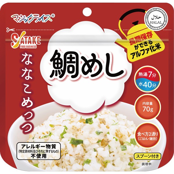 御祝.お返し,引出物,記念品は:サタケ　マジックライス　ななこめっつ　鯛めし