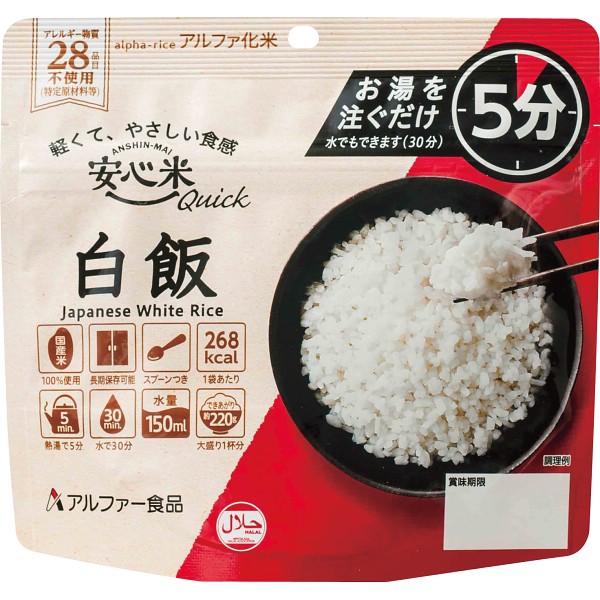 御祝.お返し,引出物,記念品は:安心米クイック白飯１０食セット