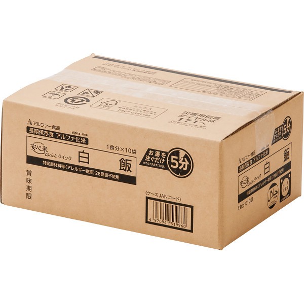 御祝.お返し,引出物,記念品は:安心米クイック白飯１０食セット