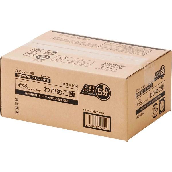 御祝.お返し,引出物,記念品は:安心米クイックわかめご飯１０食セット