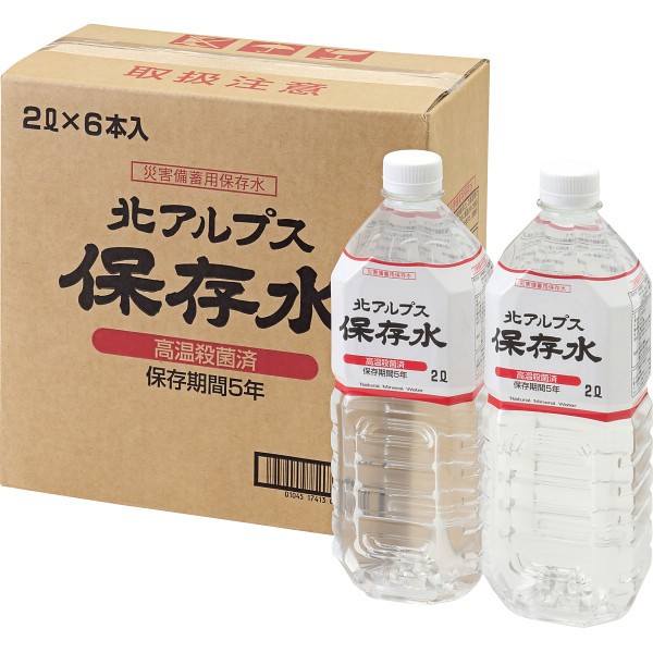 御祝.お返し,引出物,記念品は:北アルプス保存水２Ｌ（６本） 56100(2023)