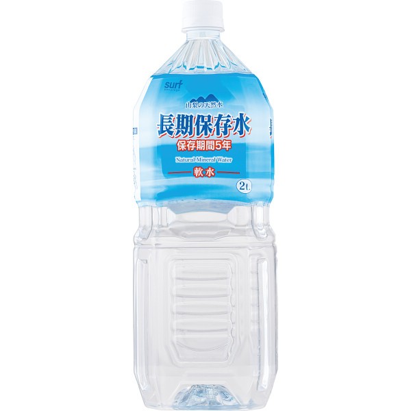 御祝.お返し,引出物,記念品は:サーフ　長期保存水　２ｌ（６本）