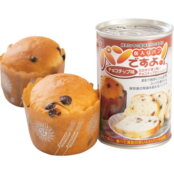 御祝.お返し,引出物,記念品は:パンですよ！チョコチップ味
