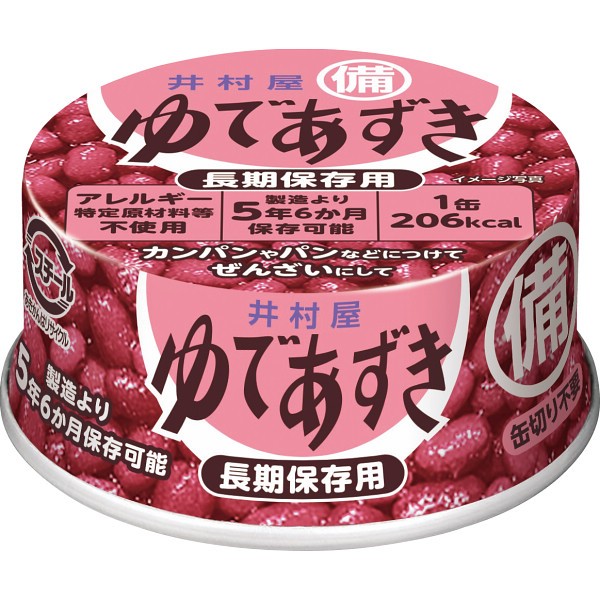 御祝.お返し,引出物,記念品は:備蓄用ゆであずき（８５ｇ） 31002