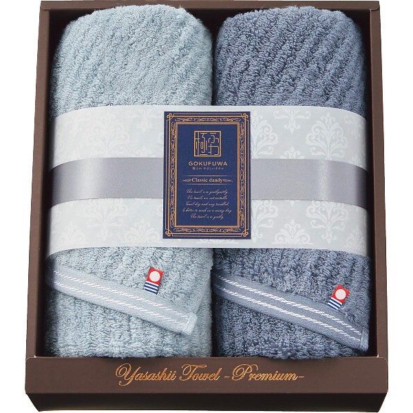 御祝.お返し,引出物,記念品は:極ふわ　やさしいたおる　クラシックライン　フェイスタオル２枚セット YTPCｰ24300