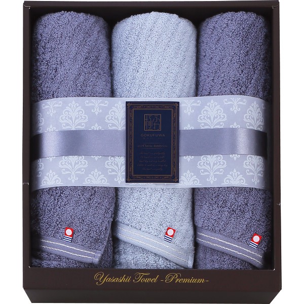 御祝.お返し,引出物,記念品は:極ふわ　やさしいたおる　クラシックライン　フェイスタオル３枚セット YTPCｰ25450