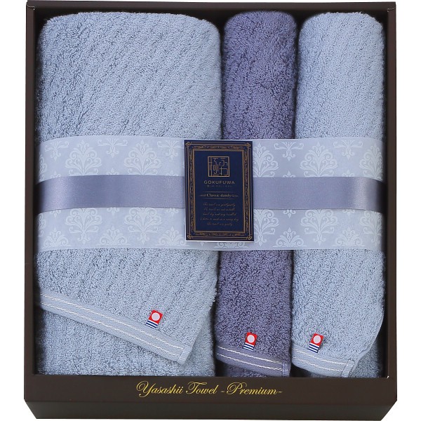 御祝.お返し,引出物,記念品は:極ふわ　やさしいたおる　クラシックライン　ロングバス・フェイスタオルセット YTPC-25800
