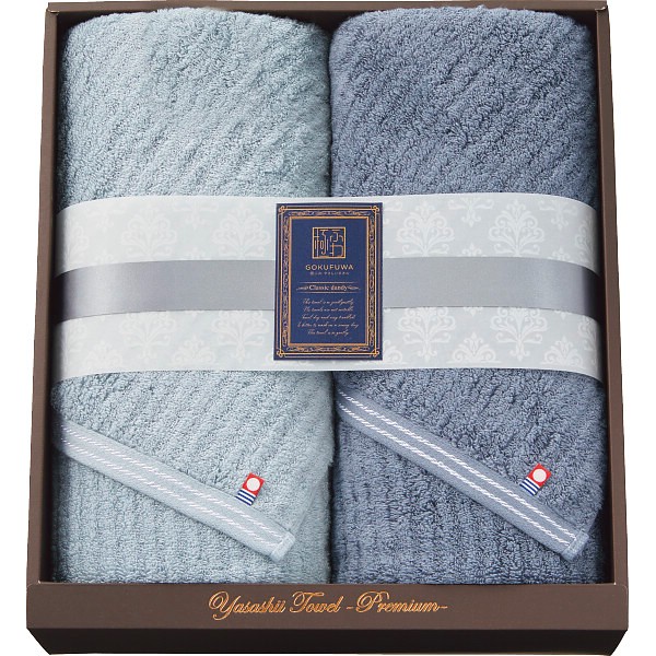 御祝.お返し,引出物,記念品は:極ふわ　やさしいたおる　クラシックライン　ロングバスタオル２枚セット YTPCｰ241000