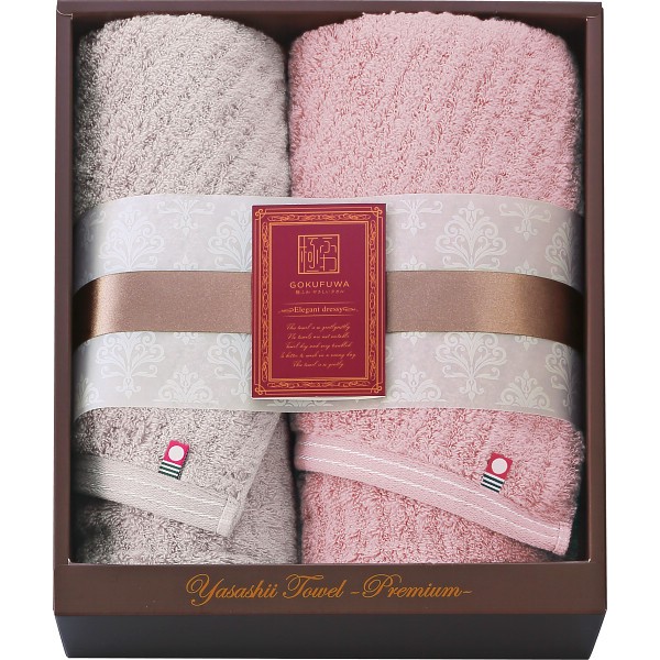 御祝.お返し,引出物,記念品は:極ふわ　やさしいたおる　エレガントライン　スリムバス・フェイスタオルセット YTPE-25401