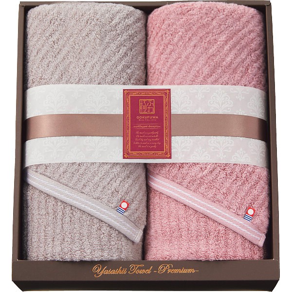 御祝.お返し,引出物,記念品は:極ふわ　やさしいたおる　エレガントライン　ロングバスタオル２枚セット ライトグレー YTPE-241000