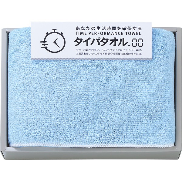 御祝.お返し,引出物,記念品は:生活時間を確保するタイパタオル　スリムバスタオル ブルー TIP2515