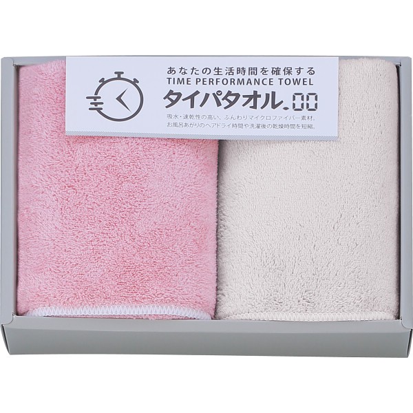 御祝.お返し,引出物,記念品は:生活時間を確保するタイパタオル　フェイスタオル２枚セット ピンク 1778234