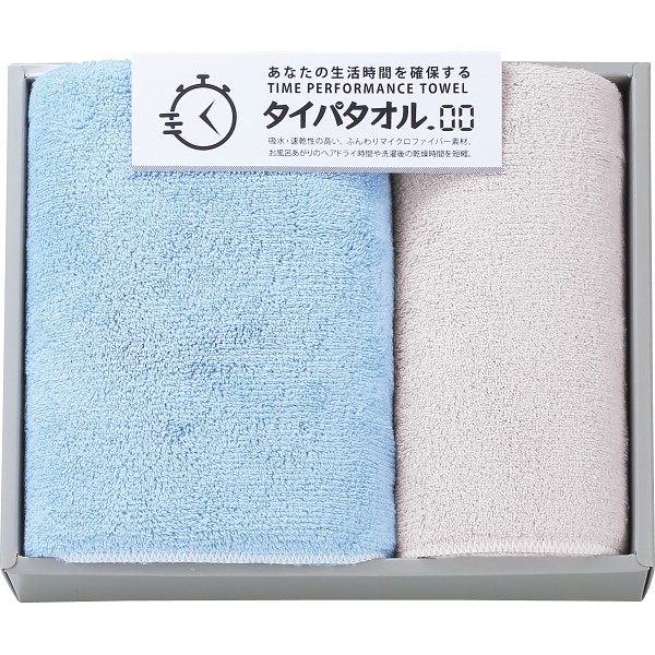 御祝.お返し,引出物,記念品は:生活時間を確保するタイパタオル　スリムバス・フェイスタオルセット ブルー TIP2525