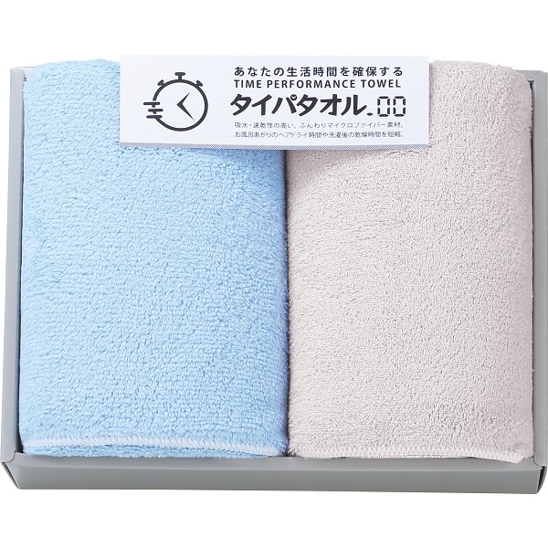 御祝.お返し,引出物,記念品は:生活時間を確保するタイパタオル　スリムバスタオル２枚セット ブルー TIP2530
