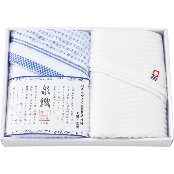 御祝.お返し,引出物,記念品は:泉織　フェイスタオル２枚セット SAL-200
