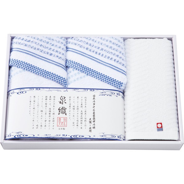 御祝.お返し,引出物,記念品は:泉織　フェイス・ハンドタオルセット SAL-250