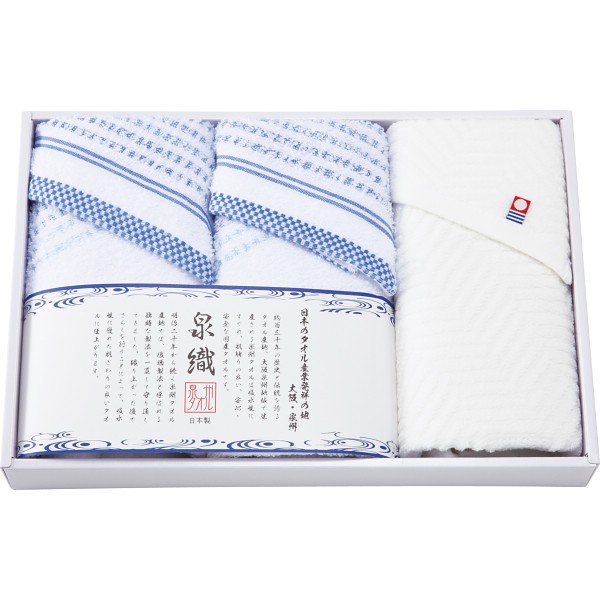 御祝.お返し,引出物,記念品は:泉織　フェイスタオル３枚セット SAL-300