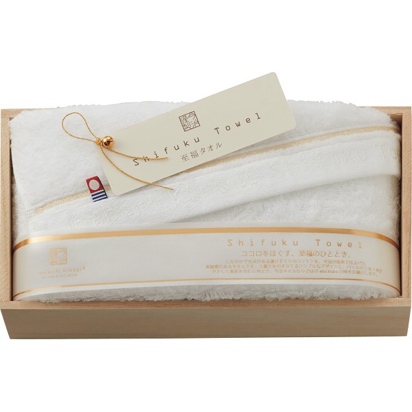 御祝.お返し,引出物,記念品は:今治謹製　至福タオル　バスタオル（木箱入） ホワイト SH55035