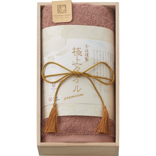御祝.お返し,引出物,記念品は:今治謹製　極上タオル　フェイスタオル（木箱入） パープル 1673548