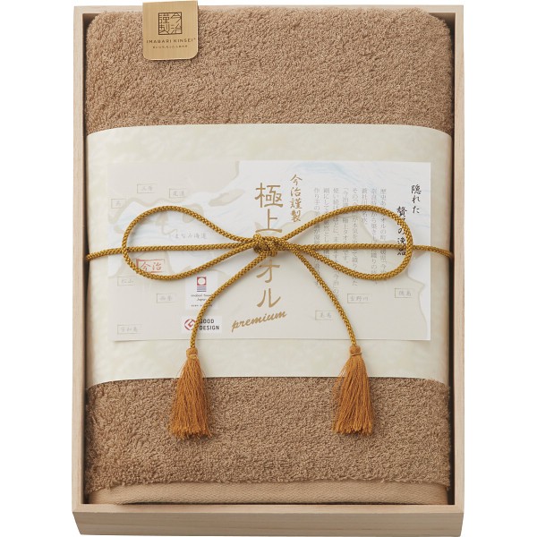 御祝.お返し,引出物,記念品は:今治謹製　極上タオル　バスタオル（木箱入） グリーン GK22050