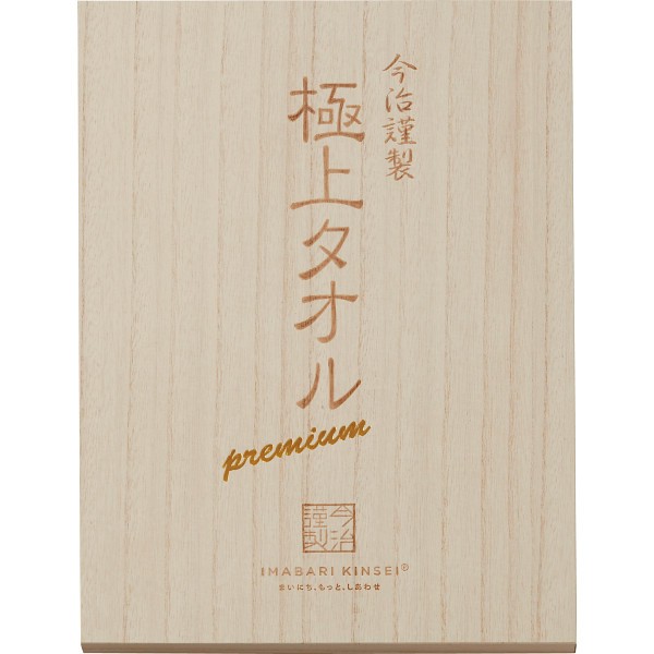 御祝.お返し,引出物,記念品は:今治謹製　極上タオル　バスタオル（木箱入） グリーン GK22050