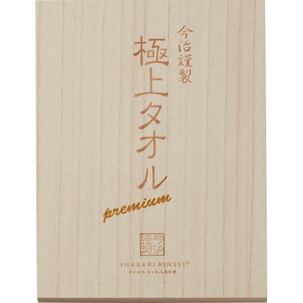 御祝.お返し,引出物,記念品は:今治謹製　極上タオル　バスタオル（木箱入） パープル 1673540