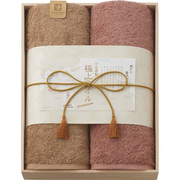 御祝.お返し,引出物,記念品は:今治謹製　極上タオル　バスタオル２枚セット（木箱入） GK22100