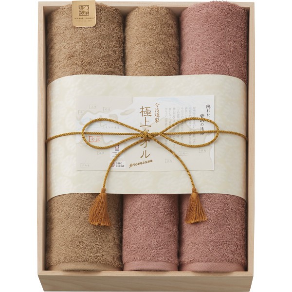 御祝.お返し,引出物,記念品は:今治謹製　極上タオル　バス・フェイスタオルセット（木箱入） GK22140