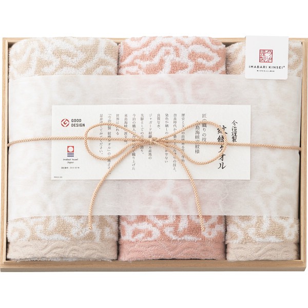 御祝.お返し,引出物,記念品は:今治謹製　紋織タオル　フェイス・ウォッシュタオルセット（木箱入） ピンク IM7725