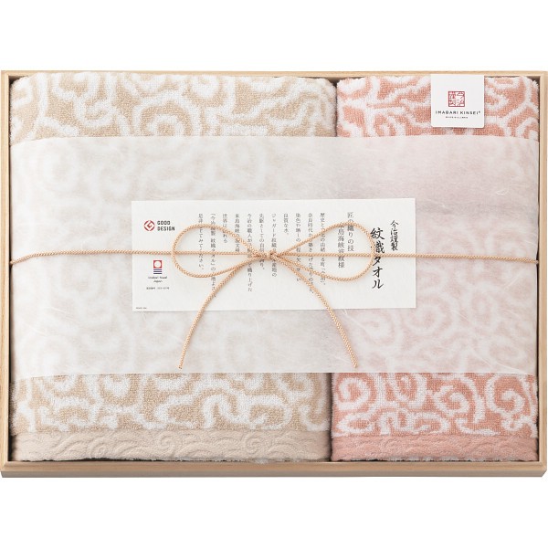 御祝.お返し,引出物,記念品は:今治謹製　紋織タオル　バス・フェイス・ウォッシュタオルセット（木箱入） ピンク IM7740