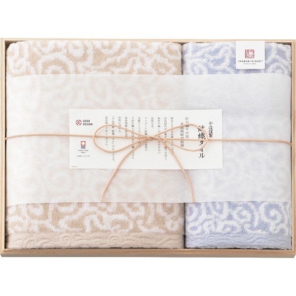 御祝.お返し,引出物,記念品は:今治謹製　紋織タオル　バス・フェイス・ウォッシュタオルセット（木箱入） ブルー 1561551