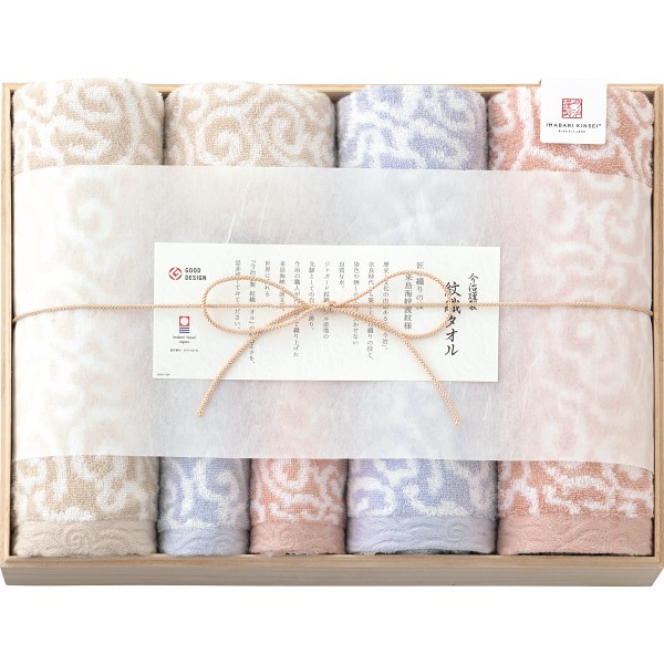 御祝.お返し,引出物,記念品は:今治謹製　紋織タオル　バス・フェイス・ウォッシュタオルセット（木箱入） IM7711