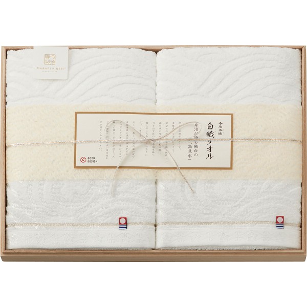 御祝.お返し,引出物,記念品は:今治謹製　白織タオル　バスタオル２枚セット（木箱入） SR23060