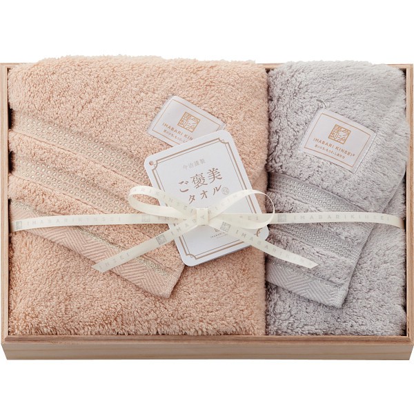 御祝.お返し,引出物,記念品は:今治謹製　ご褒美タオル　バス・フェイスタオルセット（木箱入） GH60800