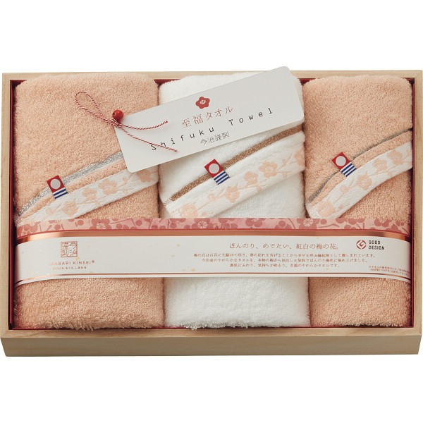 御祝.お返し,引出物,記念品は:至福タオル梅染め　フェイス・ウォッシュタオルセット（木箱入） SH66040