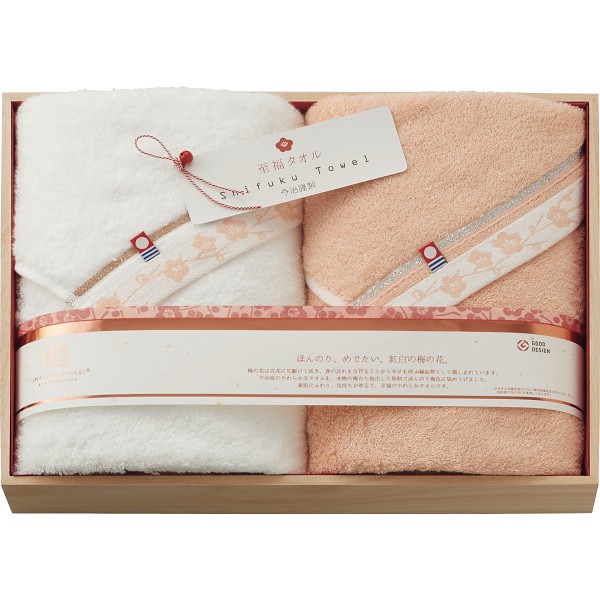御祝.お返し,引出物,記念品は:至福タオル梅染め　バスタオル２枚セット（木箱入） SH66070