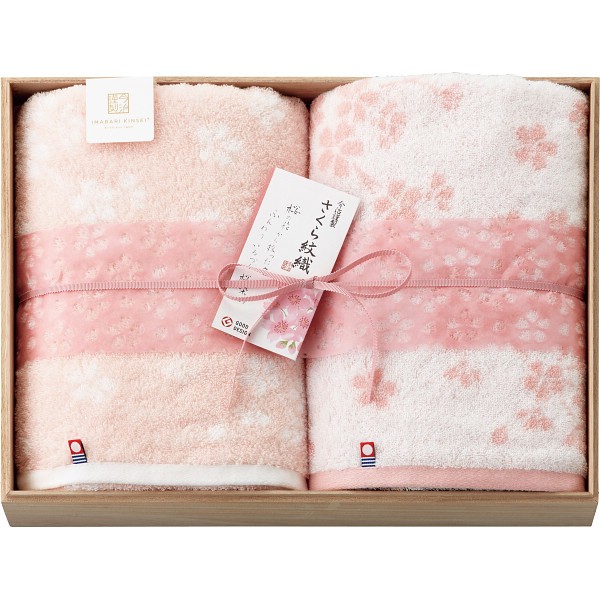 御祝.お返し,引出物,記念品は:今治謹製　さくら紋織　桜染め　バスタオル２枚セット（木箱入） SM2270