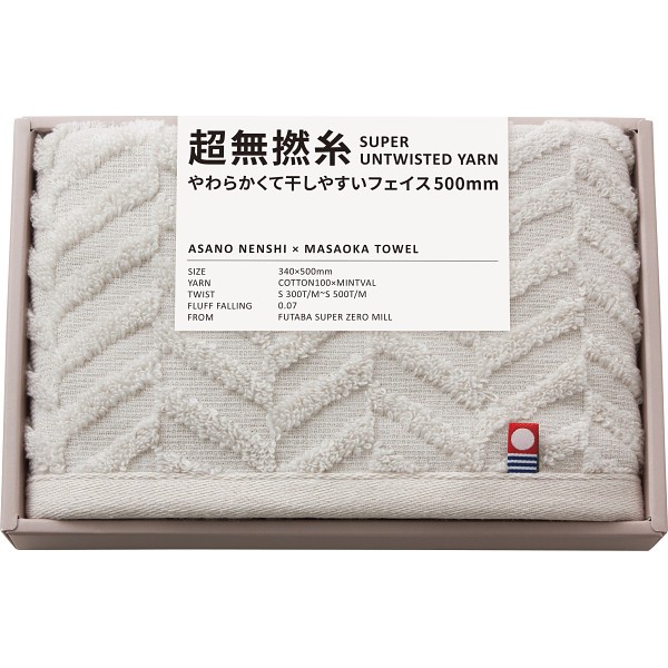 御祝.お返し,引出物,記念品は:超無撚糸　やわらかくて干しやすいフェイス５００ｍｍ ミストグレー 76010