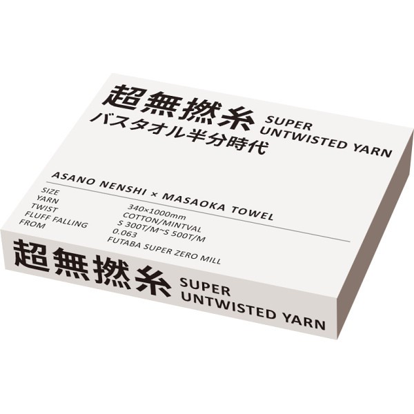 御祝.お返し,引出物,記念品は:超無撚糸　やわらかくて干しやすいフェイス５００ｍｍ ミストグレー 76010