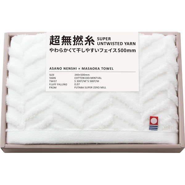 御祝.お返し,引出物,記念品は:超無撚糸　やわらかくて干しやすいフェイス５００ｍｍ ホワイト 76011