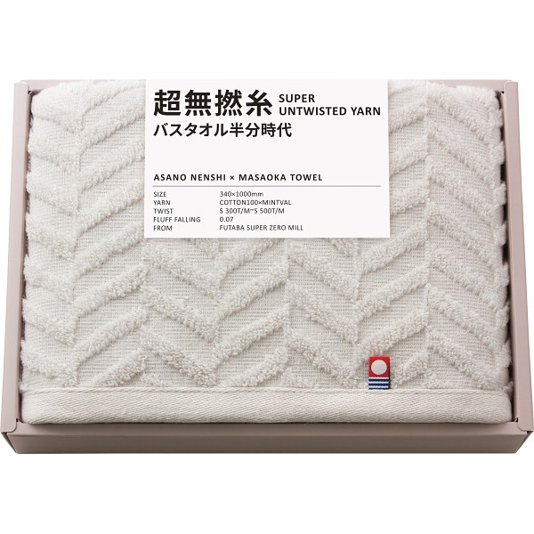 御祝.お返し,引出物,記念品は:超無撚糸　バスタオル半分時代 ミストグレー 76020