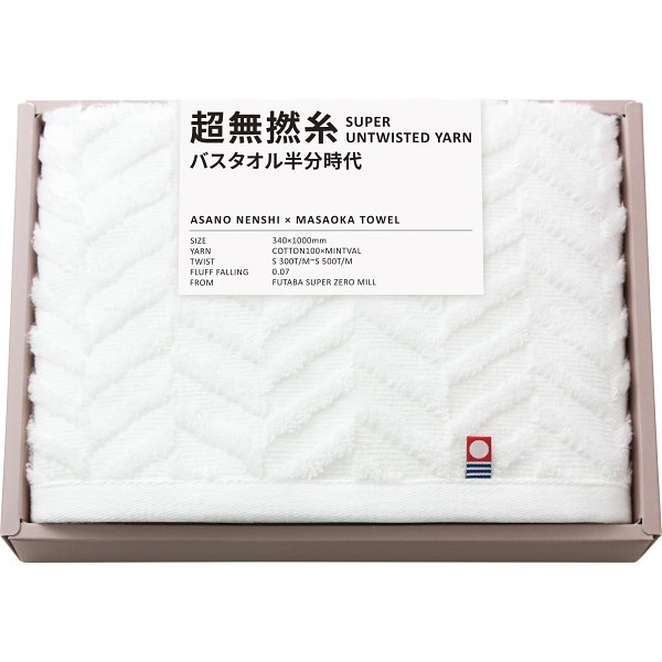 御祝.お返し,引出物,記念品は:超無撚糸　バスタオル半分時代 ホワイト 76021