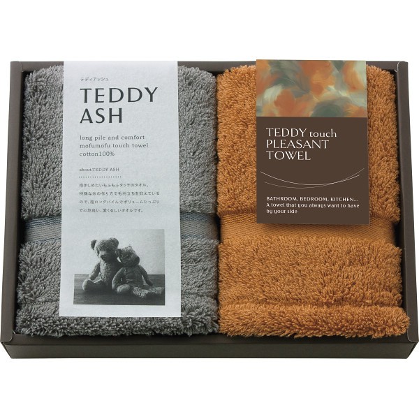 御祝.お返し,引出物,記念品は:テディアッシュ　もふもふタッチ　ハンドタオル２枚セット 80010