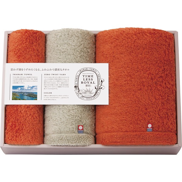 御祝.お返し,引出物,記念品は:タイムレスロイヤル雲羽（くう）　バス・フェイスタオル・タオルハンカチセット 17100