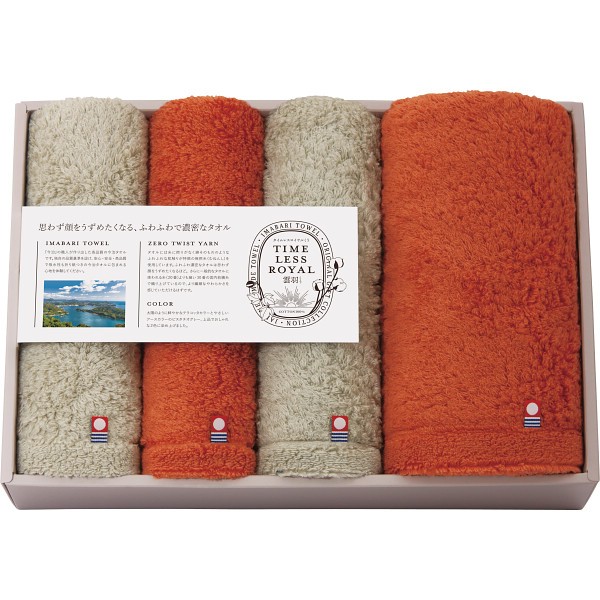 御祝.お返し,引出物,記念品は:タイムレスロイヤル雲羽（くう）　バス・フェイスタオルセット 17135