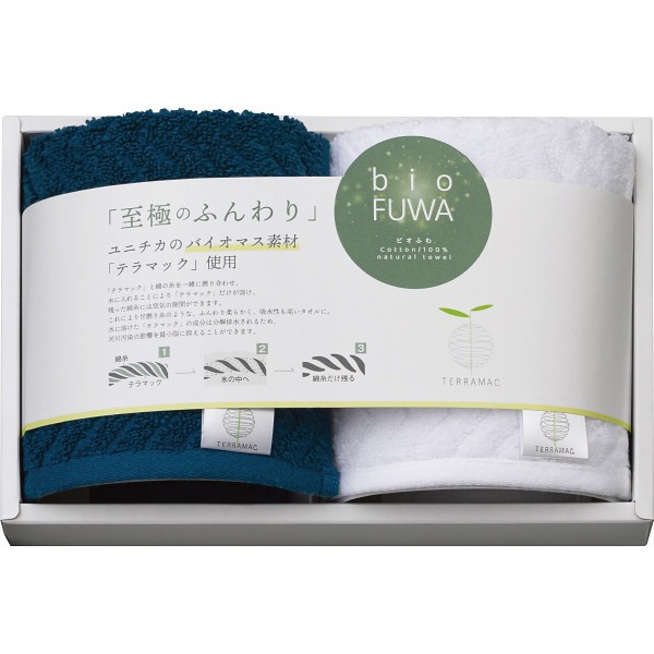 御祝.お返し,引出物,記念品は:びおふわ　至極のふんわりタオル　タオルハンカチ２枚セット B-70500