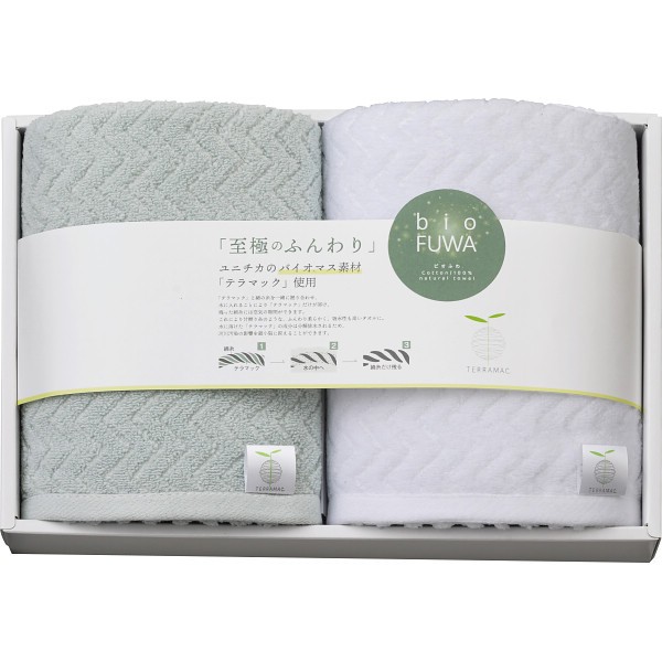 御祝.お返し,引出物,記念品は:びおふわ　至極のふんわりタオル　フェイスタオル２枚セット B-70200